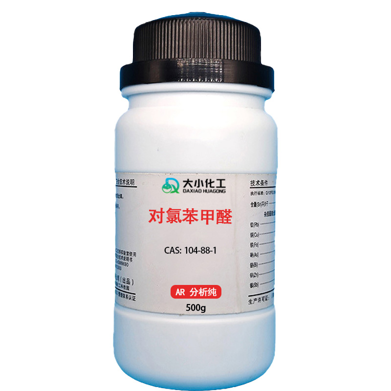 对氯苯甲醛