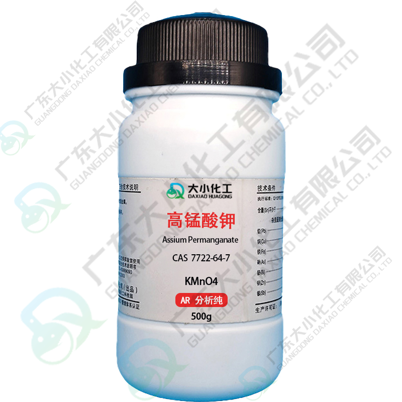 高锰酸钾 &nbsp;AR分析纯 &nbsp;500g &nbsp;工业级25kg (备案采购)