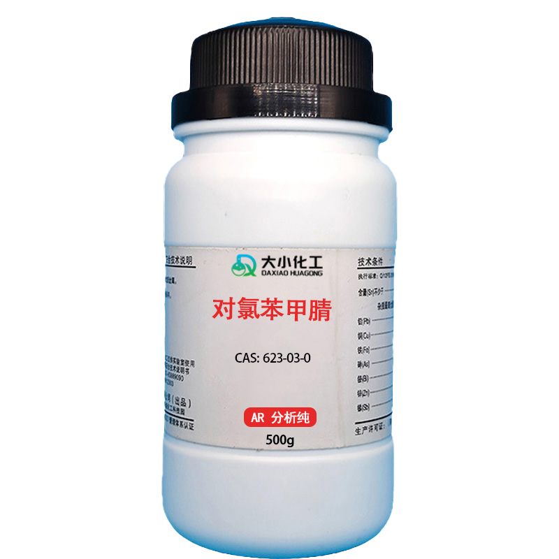 对氯苯甲腈