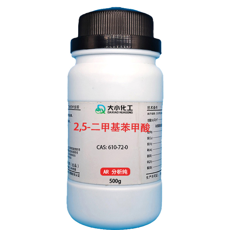 2,5-二甲基苯甲酸