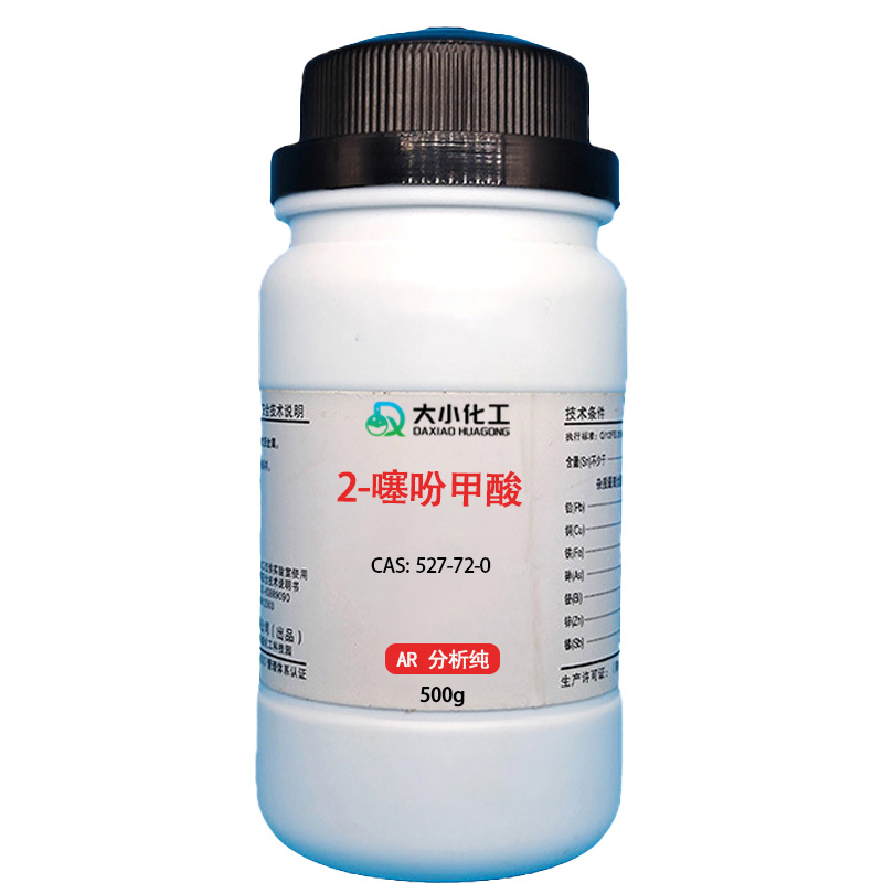 2-噻吩甲酸