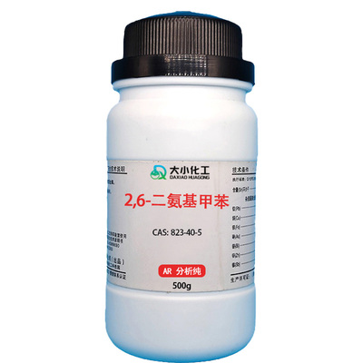 2,6-二氨基甲苯