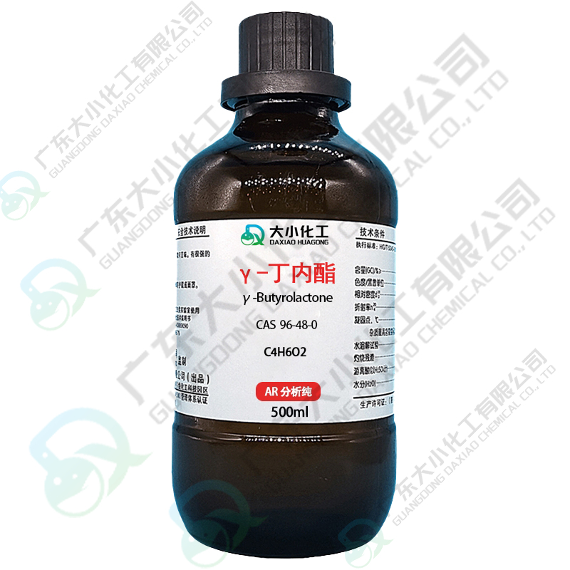1,4-丁内酯，γ-丁内酯~分析纯~AR500ml≥99.0% CAS号：96-48-0（备案采购）