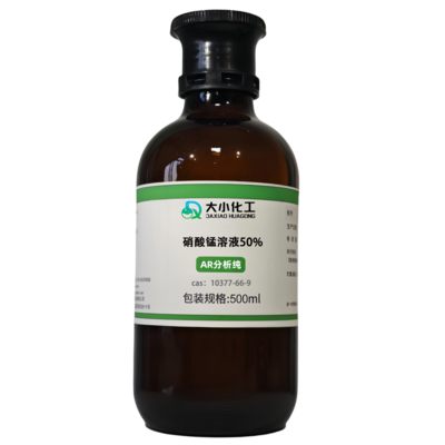 硝酸锰50% &nbsp;分析纯 &nbsp;工业级 &nbsp;10377-66-9 &nbsp;&nbsp;单瓶起送