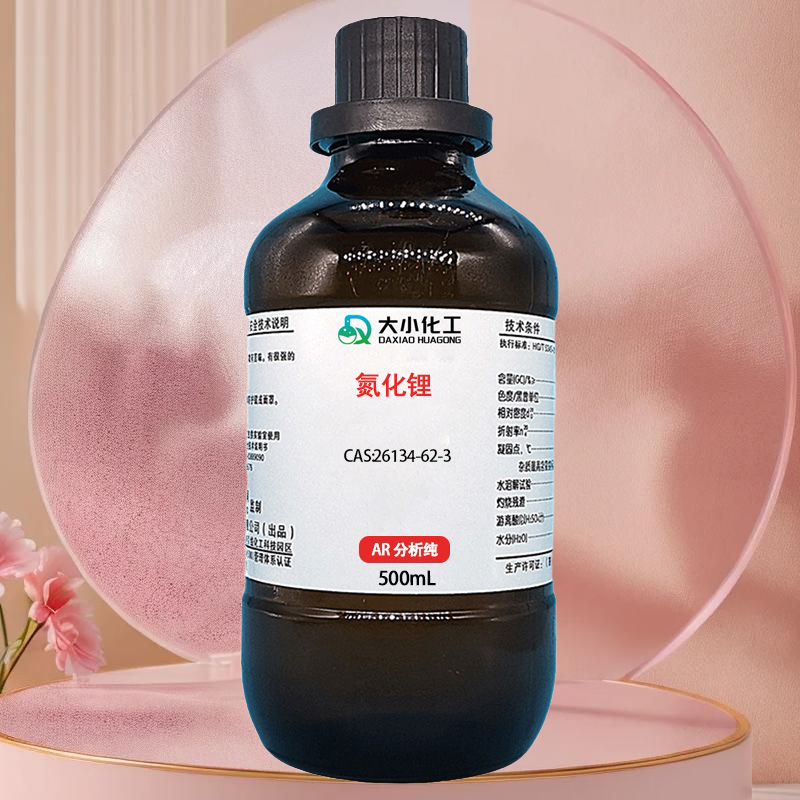 氮化锂.png